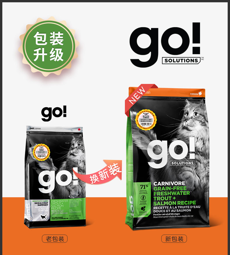 Go!-Solutions多肉系列无谷含三文鱼+淡水鳟鱼配方猫粮_01