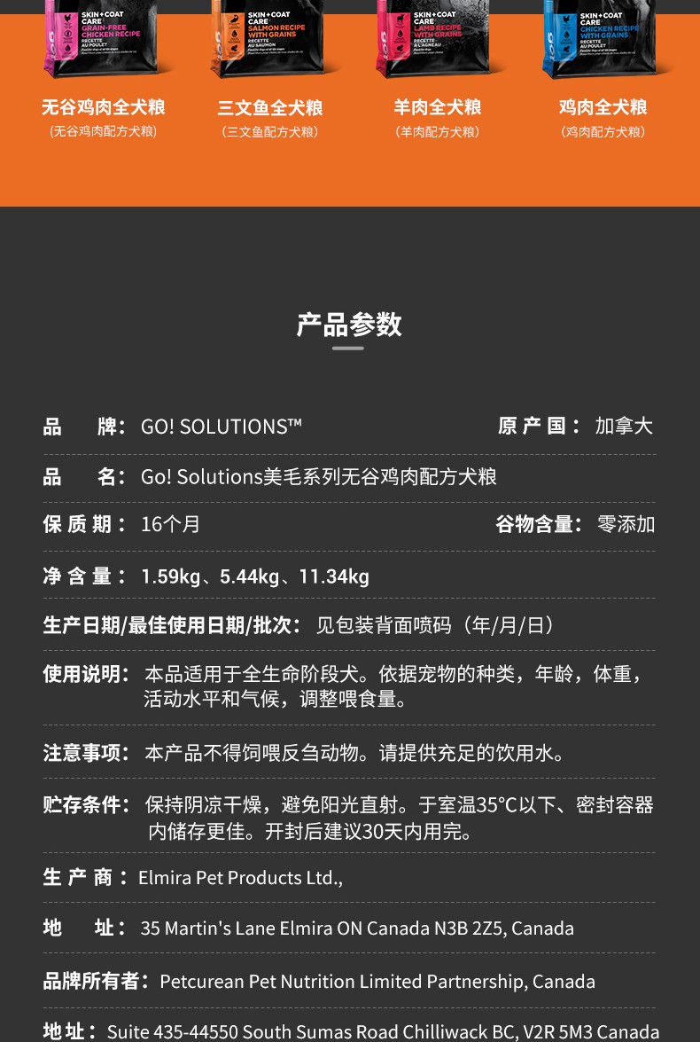 Go!-Solutions美毛系列-无谷鸡肉配方犬粮_06