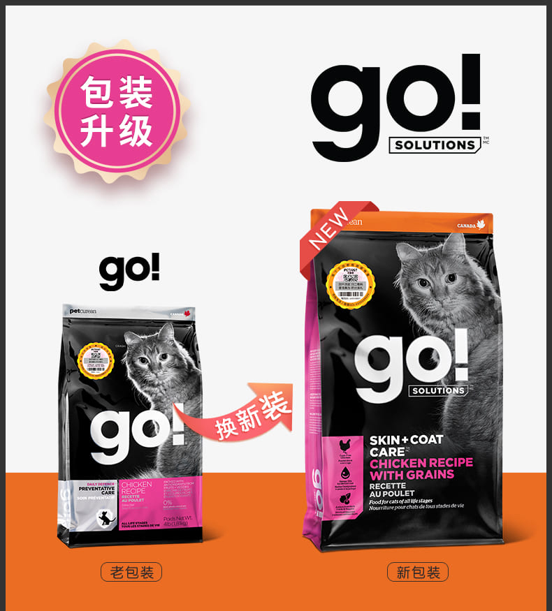Go!-Solutions美毛系列鸡肉配方猫粮_01