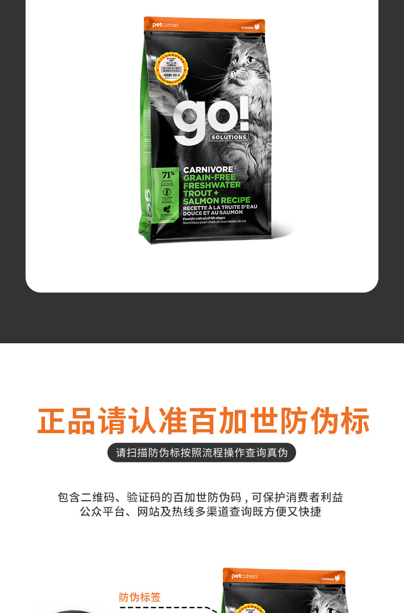 Go!-Solutions多肉系列无谷含三文鱼+淡水鳟鱼配方猫粮_11