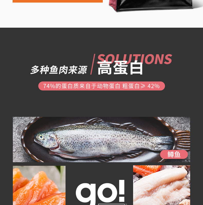 Go!-Solutions多肉系列无谷含三文鱼+鳕鱼配方猫粮_02