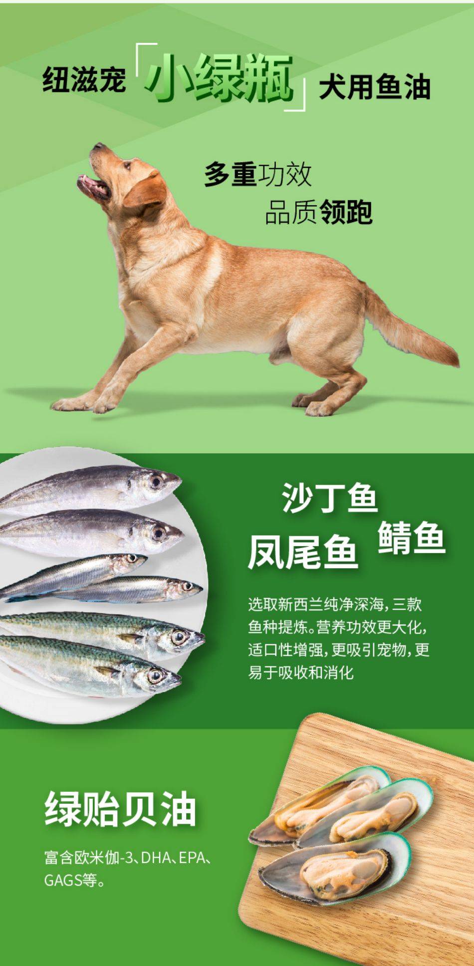 犬用强化鱼油_05
