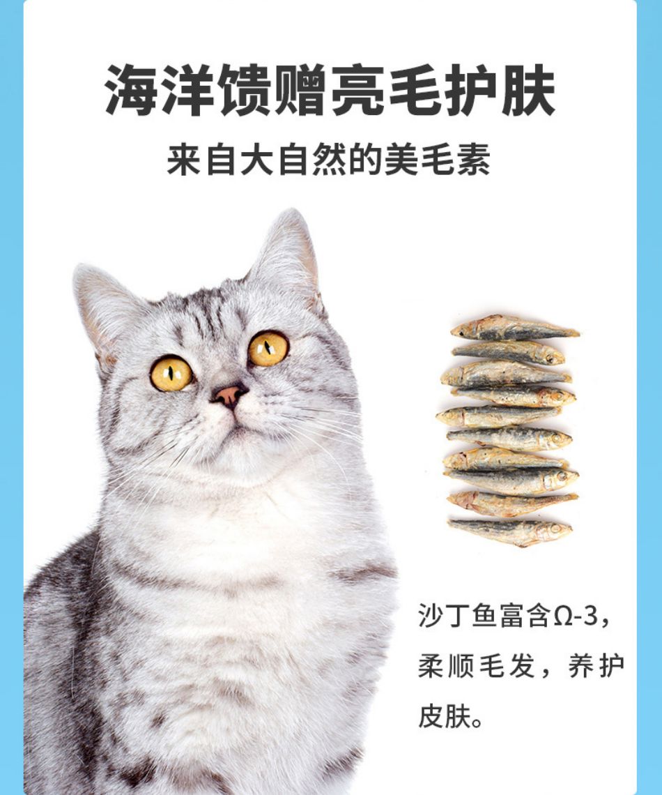 p-冻干沙丁鱼猫零食50g_07